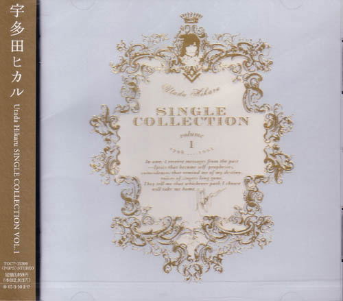 Utada Hikaru Single Collection Vol.1 image 1