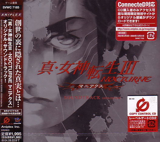 Shin Megami Tensei III Nocturne Maniacs Soundtrack extra version image 1