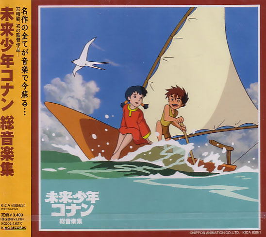 Future Boy Conan - Complete BGM Collection image 1