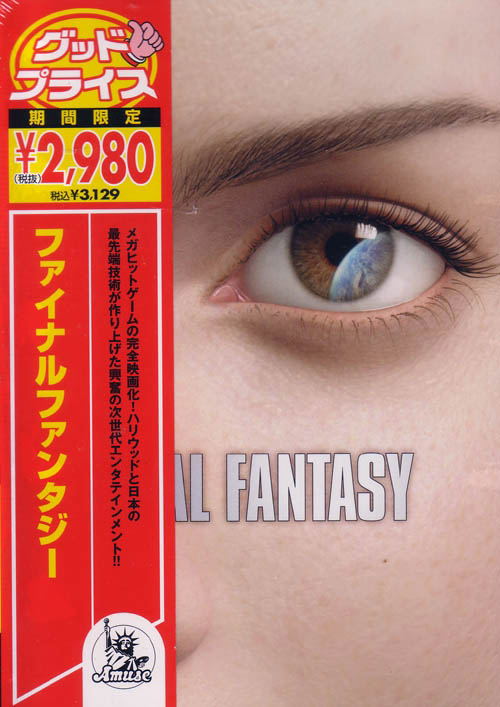 Final Fantasy: The Spirits Within image 1