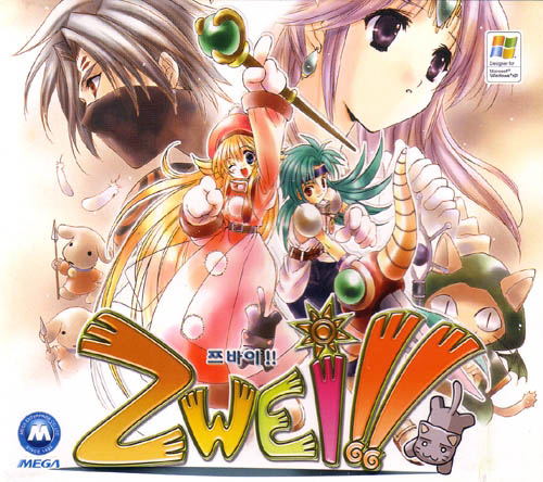 Zwei !! image 1