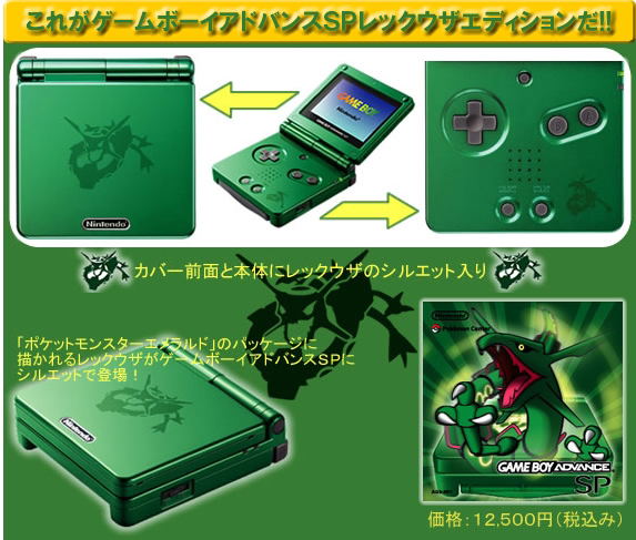 Game Boy Advance SP, 110V (Rayquaza Green) image 2