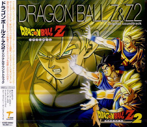 DragonBall Z & DragonBall Z II Original Soundtrack [CD+DVD] image 1