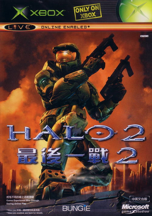Halo 2 image 1