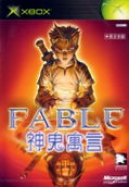 Fable thumbnail 1