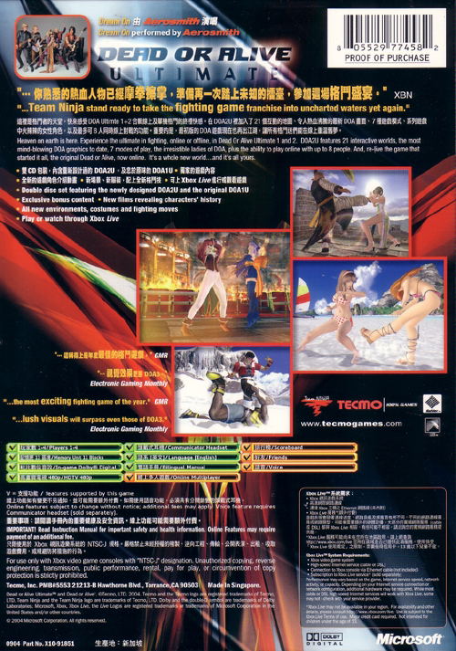 Dead or Alive Ultimate Double Disc Collector's Edition image 2