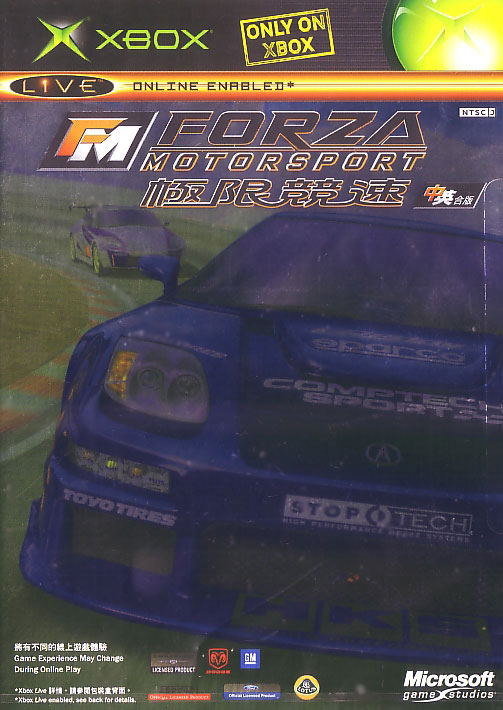 Forza Motorsport image 1
