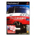 The Keihin Express - Train Simulator Real [Premium Package] thumbnail 1