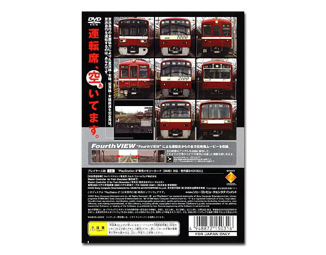 The Keihin Express - Train Simulator Real [Premium Package] image 2