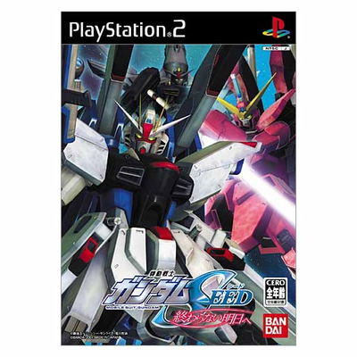 Mobile Suit Gundam Seed: Never Ending Tomorrow