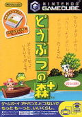 Animal Crossing / Doubutsu no Mori Plus thumbnail 1