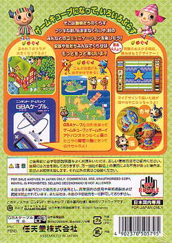 Animal Crossing / Doubutsu no Mori Plus image 2
