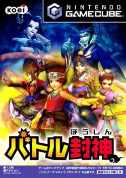 Battle Houshin image 2