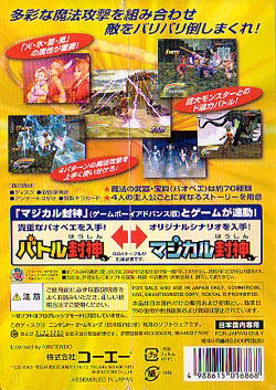 Battle Houshin image 3
