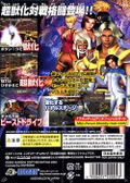 Bloody Roar Extreme thumbnail 2