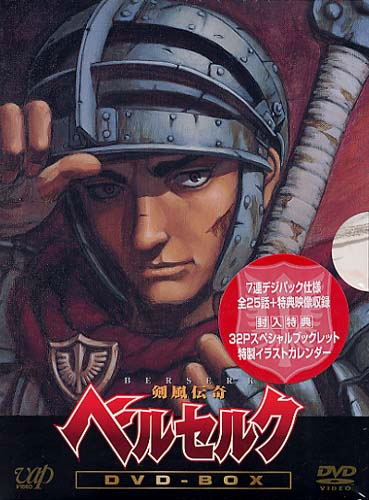 Berserk DVD Box image 1