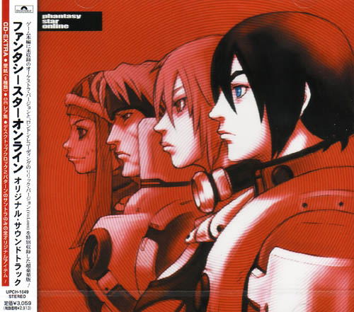 Phantasy Star Online Original Soundtrack image 1