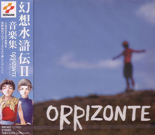 Genso Suikoden II Orrizonte image 1