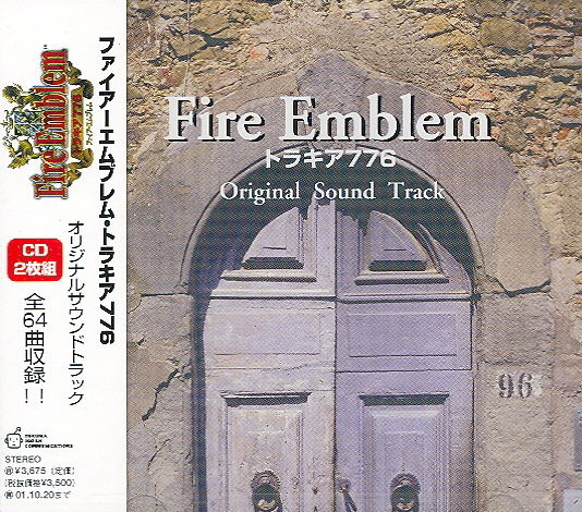 Fire Emblem Trakia 776 - Original Soundtrack image 1