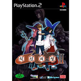 The Castle of Shikigami II / Shikigami No Shiro II image 1