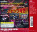 Dance Dance Revolution Best Hits thumbnail 2