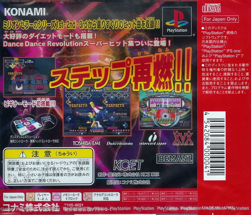 Dance Dance Revolution Best Hits image 2