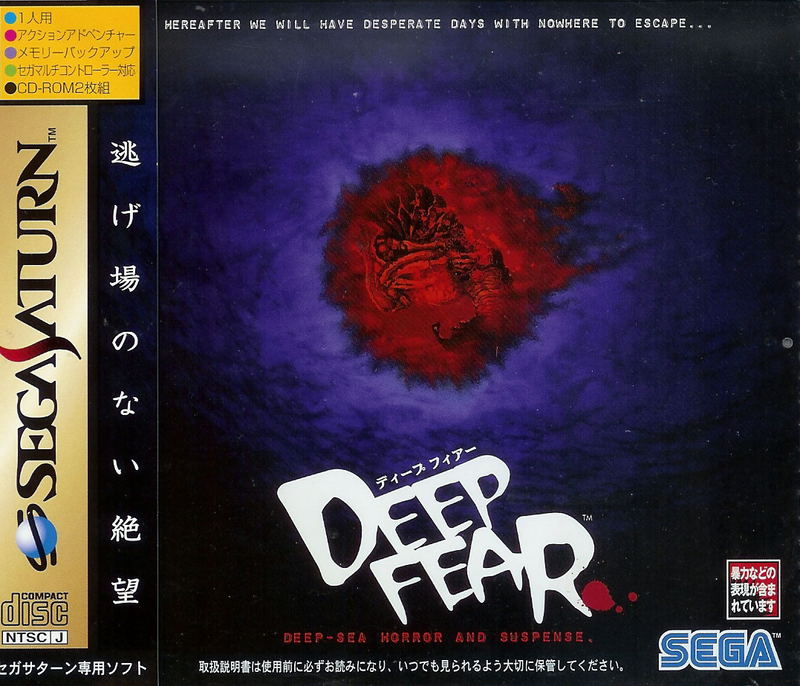 Deep Fear image 1