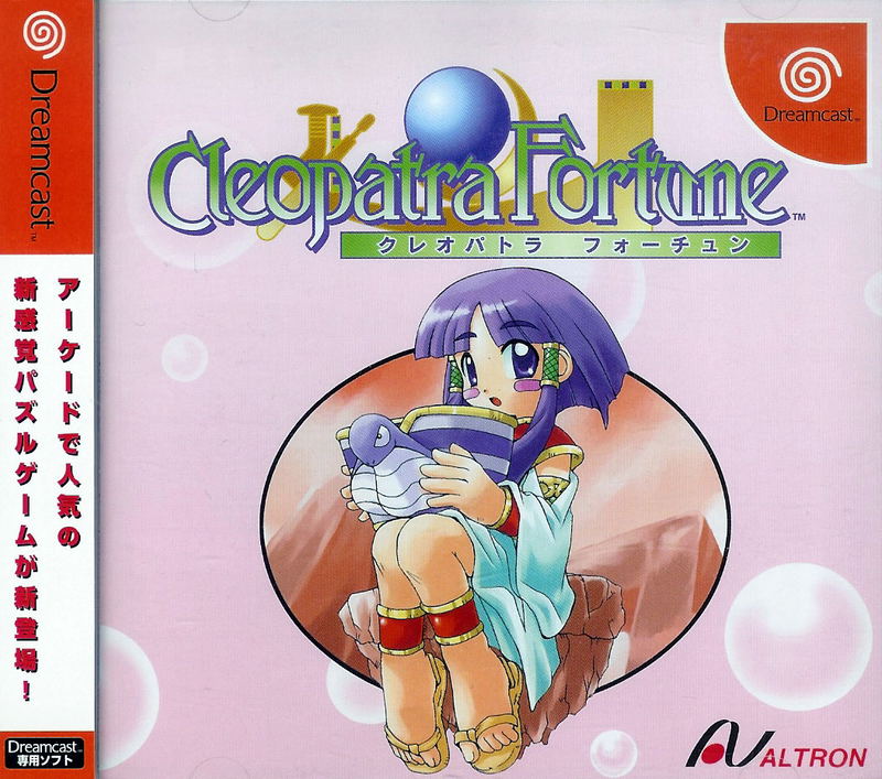 Cleopatra Fortune image 1