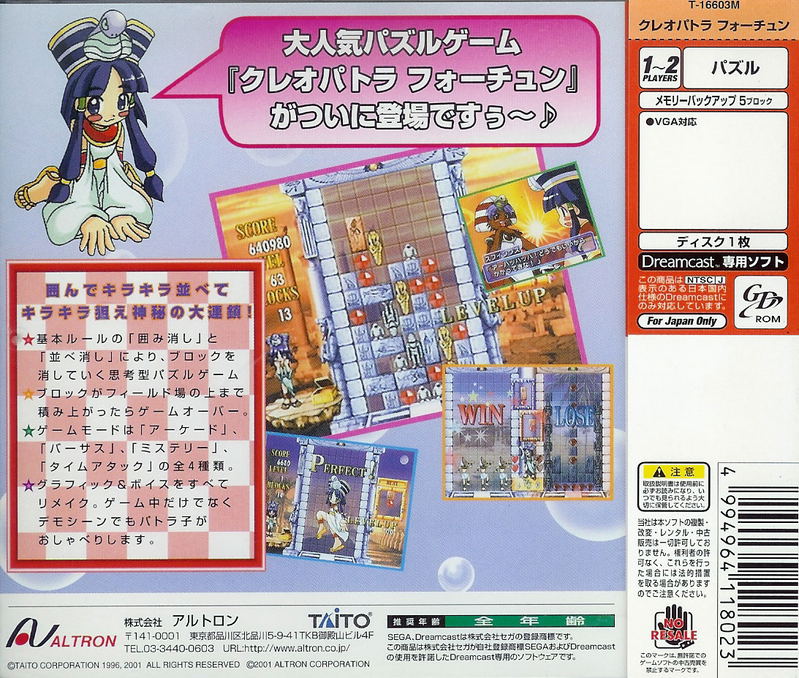 Cleopatra Fortune image 2