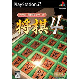 Value 2000 Series: Shogi 4_