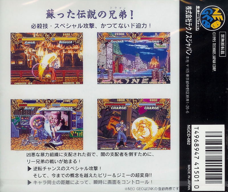 Double Dragon image 2