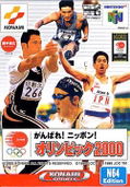 Ganbare Nippon! Olympic 2000 thumbnail 1
