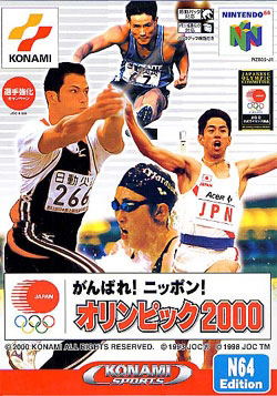 Ganbare Nippon! Olympic 2000 image 1