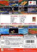Ganbare Nippon! Olympic 2000 thumbnail 2