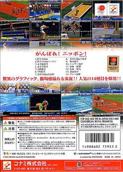 Ganbare Nippon! Olympic 2000 image 2