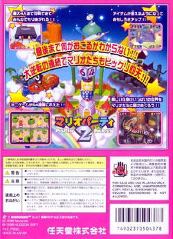 Mario Party 2 image 2