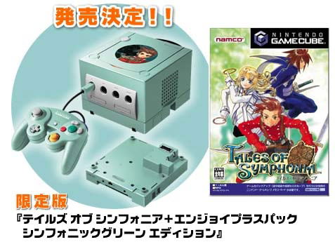 Game Cube Console (Tales of Symphonia Symphonic Green Limited Edition) image 2