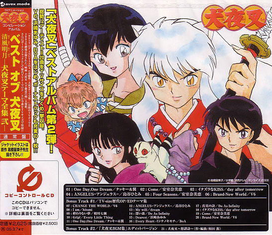 Best Of Inuyasha  Seifumeigetsu - Inuyasha Theme Zenshu 2 image 1