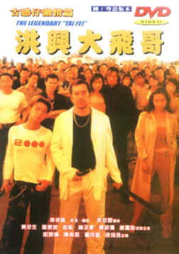 The Legendary Tai Fei image 1