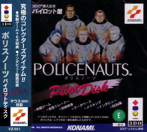 Policenauts Pilot Disc image 1