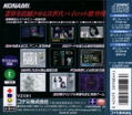 Policenauts Pilot Disc thumbnail 2