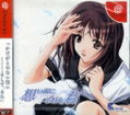 Memories Off: Omoide ni Kawaru-Kimi thumbnail 1