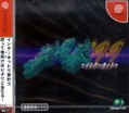 Yume Uma Ken '99 Internet thumbnail 1