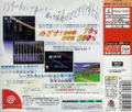 Yume Uma Ken '99 Internet thumbnail 2