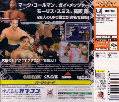 Ultimate Fighting Championship image 2