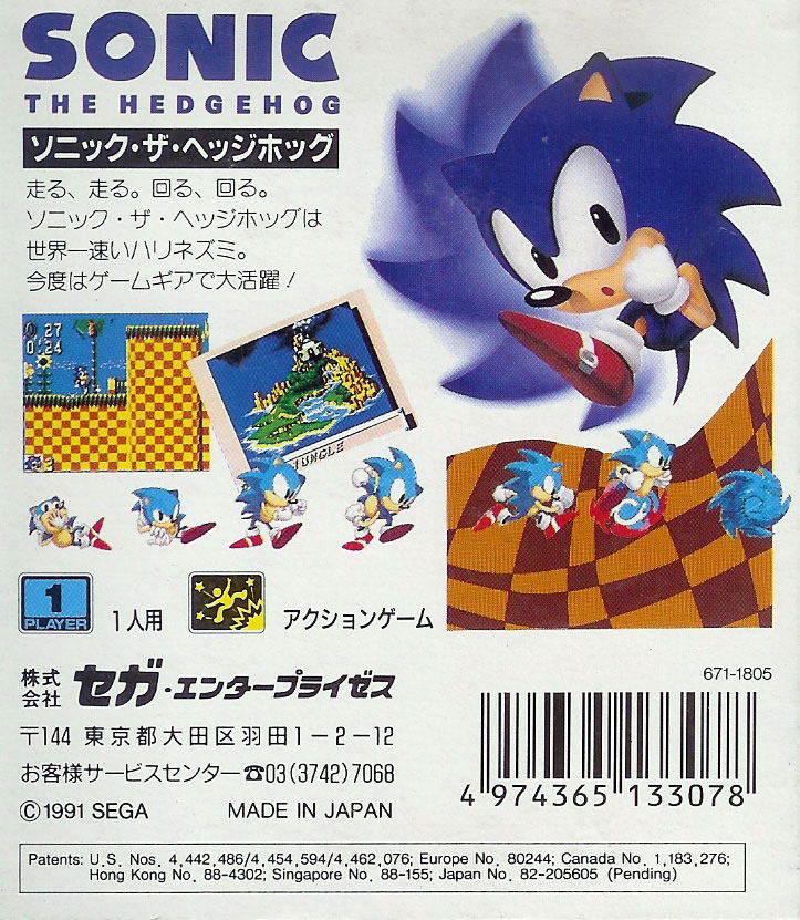 Sonic the Hedgehog image 2
