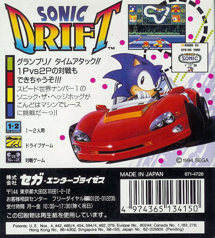 Sonic Drift image 2