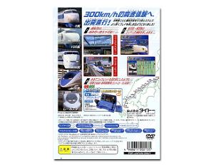 Densha de Go! Shinkansen [PlayStation2 the Best Version]