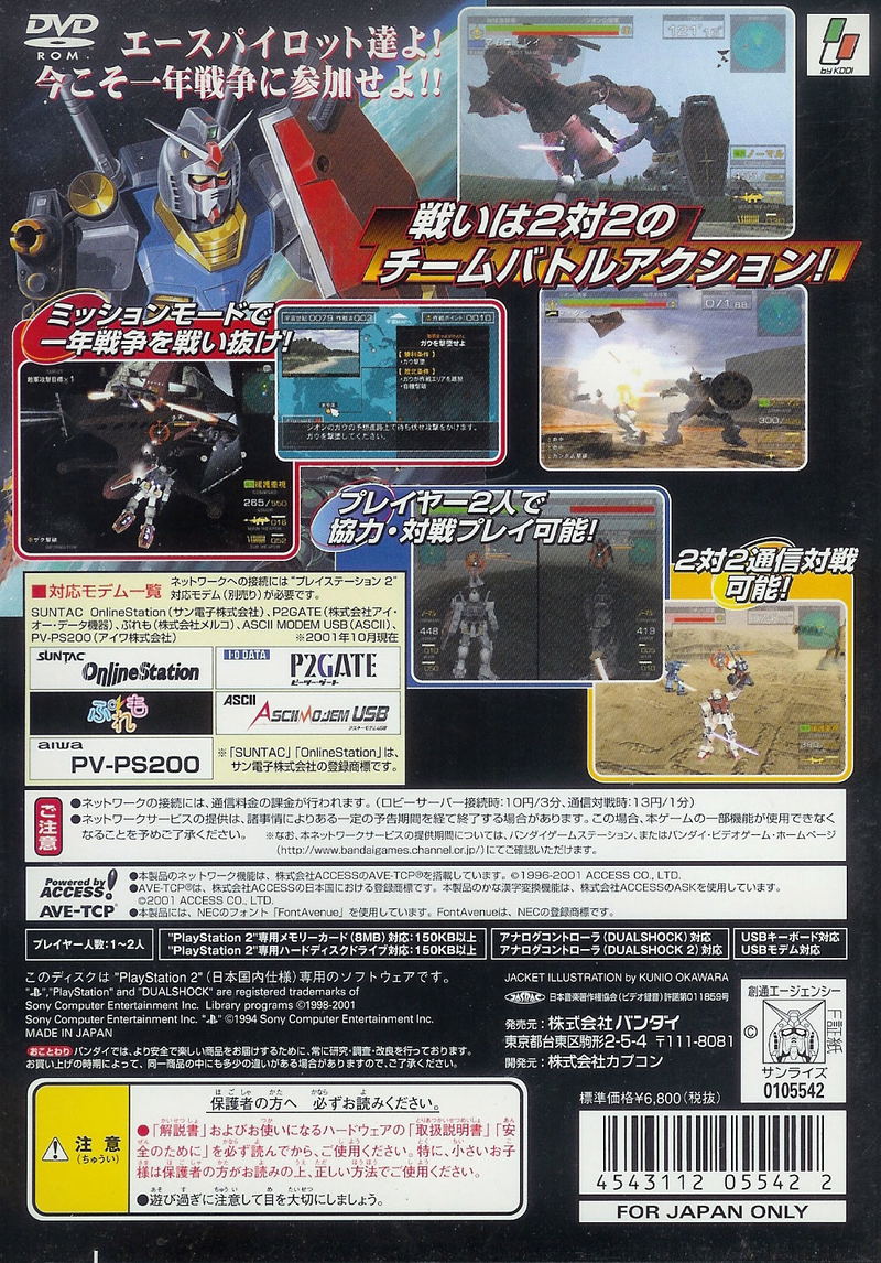 Mobile Suit Gundam: Federation vs. Zeon DX image 2
