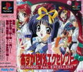 Asuka 120% Excellent: Burning Fest Excellent thumbnail 1